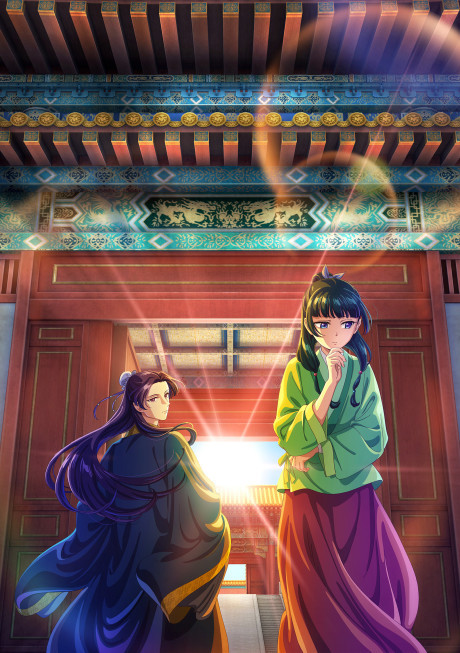 The Apothecary Diaries cover art