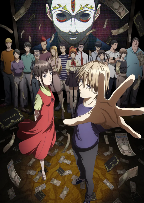 LIAR GAME cover art
